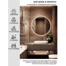 Зеркало круглое с черной УФ-окантовкой и подсветкой, бесконтактное включение, 90 см Emze LED.UV.90.90.CHE.MOTION (LED.UV.90.90.CHE.MOTION) 