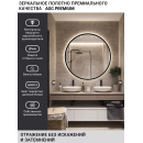 Зеркало круглое с черной УФ-окантовкой и подсветкой, бесконтактное включение, 90 см Emze LED.UV.90.90.CHE.MOTION (LED.UV.90.90.CHE.MOTION) 