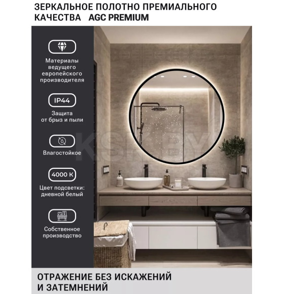 Зеркало круглое с черной УФ-окантовкой и подсветкой, бесконтактное включение, 90 см Emze LED.UV.90.90.CHE.MOTION (LED.UV.90.90.CHE.MOTION) 