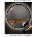 Зеркало круглое с черной УФ-окантовкой и подсветкой, бесконтактное включение, 90 см Emze LED.UV.90.90.CHE.MOTION (LED.UV.90.90.CHE.MOTION) 