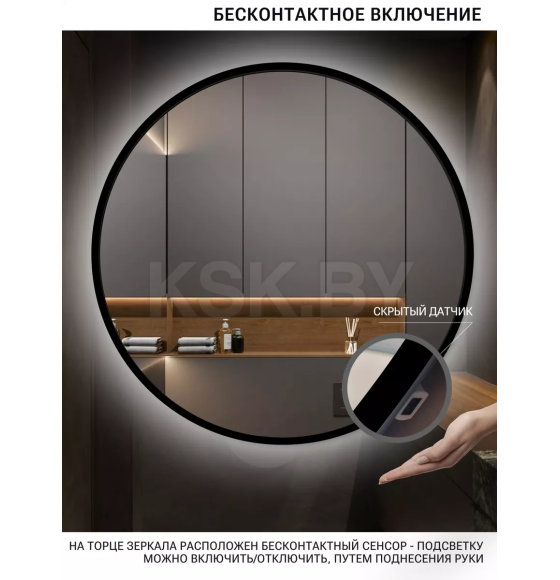 Зеркало круглое с черной УФ-окантовкой и подсветкой, бесконтактное включение, 90 см Emze LED.UV.90.90.CHE.MOTION (LED.UV.90.90.CHE.MOTION) 