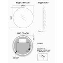 Зеркало круглое с черной УФ-окантовкой и подсветкой, бесконтактное включение, 90 см Emze LED.UV.90.90.CHE.MOTION (LED.UV.90.90.CHE.MOTION) 