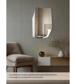 Зеркало неправильной формы 55х80 см Emze EDGE.55.80