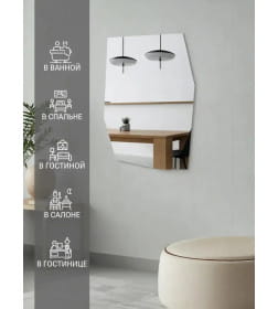 Зеркало неправильной формы 55х80 см Emze EDGE.55.80