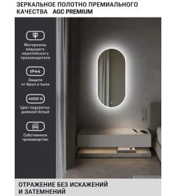 Зеркало овальное с подсветкой сенсор на касание в белой УФ-окантовке, 45х77 см Emze LED.UV.45.77.BEL