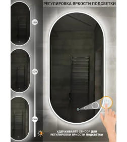 Зеркало овальное с подсветкой сенсор на касание в белой УФ-окантовке, 45х77 см Emze LED.UV.45.77.BEL