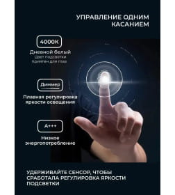 Зеркало овальное с подсветкой сенсор на касание в белой УФ-окантовке, 45х77 см Emze LED.UV.45.77.BEL