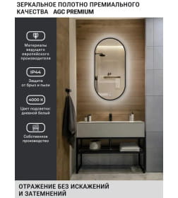 Зеркало овальное с подсветкой сенсор на касание в чёрной УФ-окантовке, 45х77 см Emze LED.UV.45.77.CHE