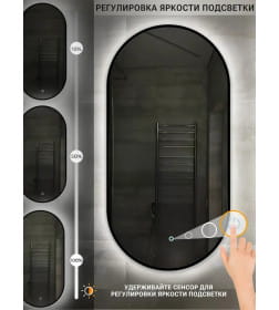 Зеркало овальное с подсветкой сенсор на касание в чёрной УФ-окантовке, 45х77 см Emze LED.UV.45.77.CHE