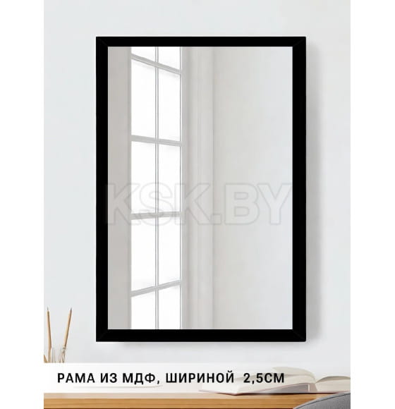 Зеркало прямоугольное 40х60 см в раме МДФ (чёрный) Emze DK4001 (DK4001.CHE) 