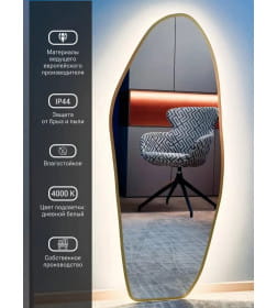 Зеркало фигурное с золотой УФ-окантовкой и подсветкой 49х115 см Emze LED.UV.NF.49.115.AUR.4K