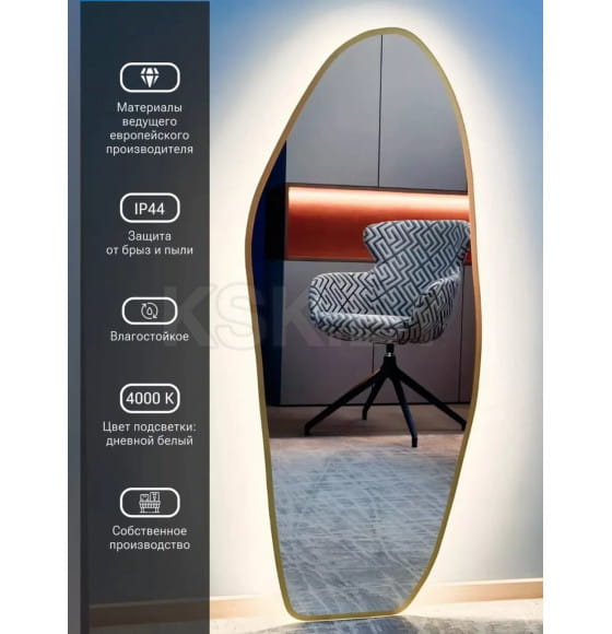 Зеркало фигурное с золотой УФ-окантовкой и подсветкой 49х115 см Emze LED.UV.NF.49.115.AUR.4K (LED.UV.NF.49.115.AUR.4K) 