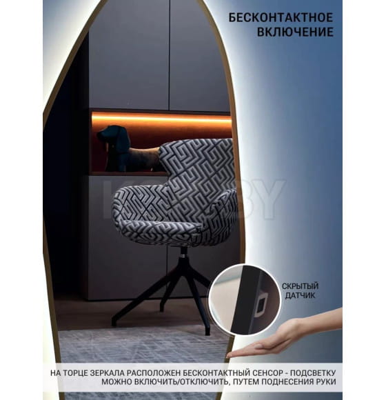 Зеркало фигурное с золотой УФ-окантовкой и подсветкой 49х115 см Emze LED.UV.NF.49.115.AUR.4K (LED.UV.NF.49.115.AUR.4K) 