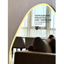 Зеркало фигурное с золотой УФ-окантовкой, 49х115 см Emze UV.NF.49.115.AUR (UV.NF.49.115.AUR) 