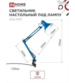 Светильник настольный под лампу на струбцине СНС 13ТС 60Вт E27 230В (синий) IN HOME 4690612035932
