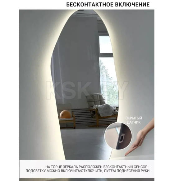 Зеркало фигурное с подсветкой 49х115 см Emze LED.NF.49.115.4K (LED.NF.49.115.4K) 