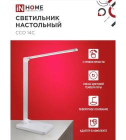 Светильник настольный светодиодный ССО 14С 8Вт 480Лм, сенсор-диммер, адаптер (серебро) IN HOME 4690612037905