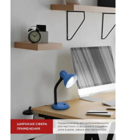 Светильник настольный под лампу на основании СНО 12С-E27 (синий) IN HOME 4690612055480