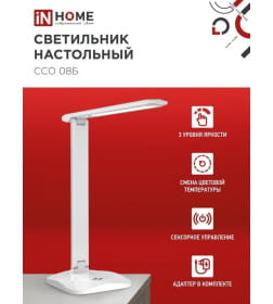 Светильник настольный светодиодный ССО 08Б 12Вт 3000-6500К 600лм сенсор-диммер, с адаптером (белый) IN HOME 4690612036557