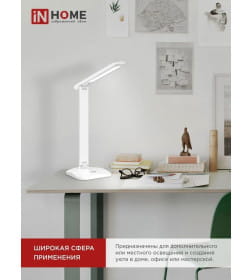 Светильник настольный светодиодный ССО 08Б 12Вт 3000-6500К 600лм сенсор-диммер, с адаптером (белый) IN HOME 4690612036557