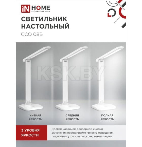 Светильник настольный светодиодный ССО 08Б 12Вт 3000-6500К 600лм сенсор-диммер, с адаптером (белый) IN HOME 4690612036557 (4690612036557) 