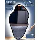 Зеркало фигурное с подсветкой, сенсор на движение в черной УФ-окантовке, 45х77 см Emze LED.UV.NF.45.77.CHE.4K (LED.UV.NF.45.77.CHE.4K) 