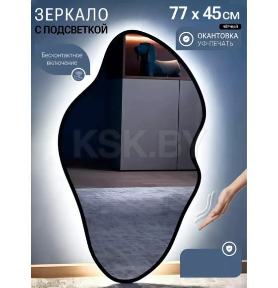 Зеркало фигурное с подсветкой, сенсор на движение в черной УФ-окантовке, 45х77 см Emze LED.UV.NF.45.77.CHE.4K (LED.UV.NF.45.77.CHE.4K) 