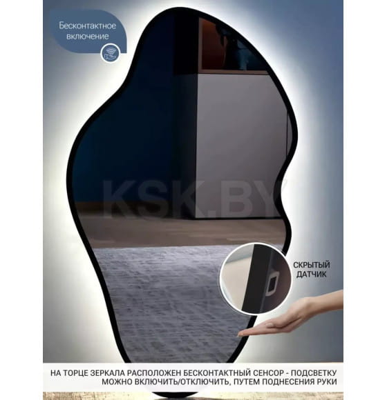Зеркало фигурное с подсветкой, сенсор на движение в черной УФ-окантовке, 45х77 см Emze LED.UV.NF.45.77.CHE.4K (LED.UV.NF.45.77.CHE.4K) 