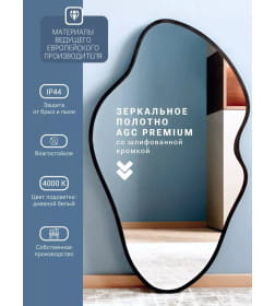 Зеркало фигурное с подсветкой, сенсор на движение в черной УФ-окантовке, 45х77 см Emze LED.UV.NF.45.77.CHE.4K