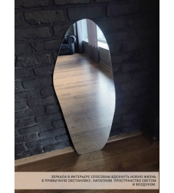 Зеркало фигурное, 65х160 см Emze NF.65.160