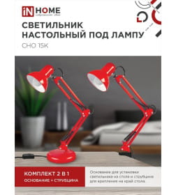 Светильник настольный под лампу СНО 15К на основании 60Вт E27 230В (красный) IN HOME 4690612035833