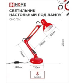 Светильник настольный под лампу СНО 15К на основании 60Вт E27 230В (красный) IN HOME 4690612035833