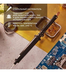 Паяльник ПП 220В 100Вт пластиковая ручка ЭПСН REXANT 12-0291-1