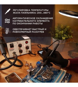 Паяльная станция 2 в 1 (паяльник+термофен) 150-480°С REXANT 12-0723