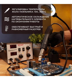 Паяльная станция 2 в 1 (паяльник+термофен) с цифровым дисплеем, 100-480°С REXANT 12-0724