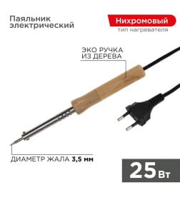 Паяльник ПД 220В 25Вт деревянная ручка (блистер) PROCONNECT 12-0174-4