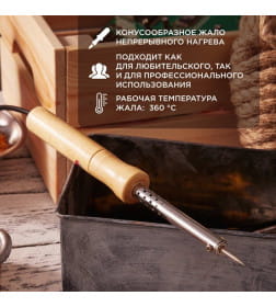 Паяльник ПД 220В 25Вт деревянная ручка (блистер) PROCONNECT 12-0174-4