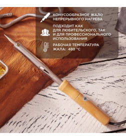 Паяльник ПД 220В 100Вт деревянная ручка (блистер) PROCONNECT 12-0178-4
