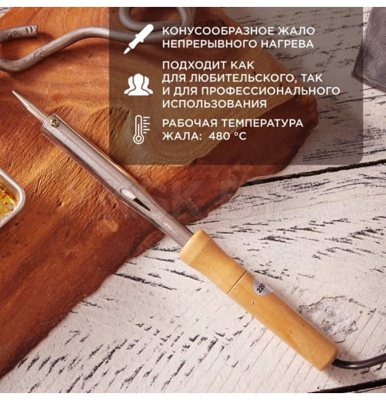 Паяльник ПД 220В 100Вт деревянная ручка (блистер) PROCONNECT 12-0178-4 (12-0178-4) 