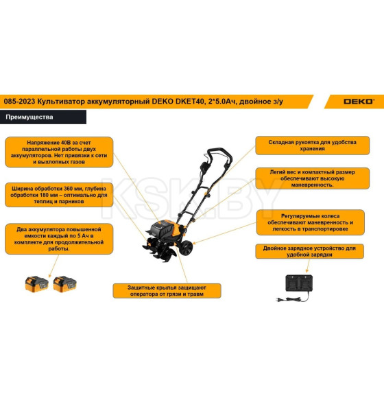 Культиватор аккумуляторный DEKO DKET40 (085-2023) 