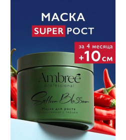 Маска с перцем укрепляющая для роста волос серии Ambree professional. 400 мл