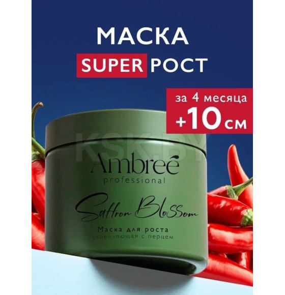 Маска с перцем укрепляющая для роста волос серии Ambree professional. 400 мл (db-1708) 