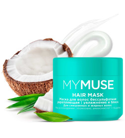 Маска для волос бессульфатная укрепляющая 300 мл, арт.145025