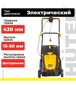 Газонокосилка электрическая Huter ELM-2000P