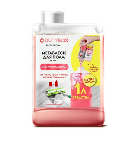 Средство для мытья пола и стен "Суперблеск" Dutybox. Концентрат. 200 мл