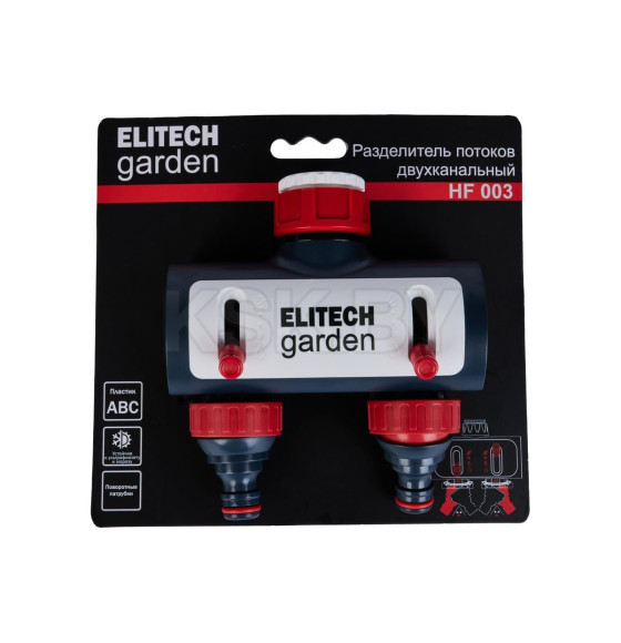 Распределитель 2-х канальный ELITECH HF 003 (206027) 