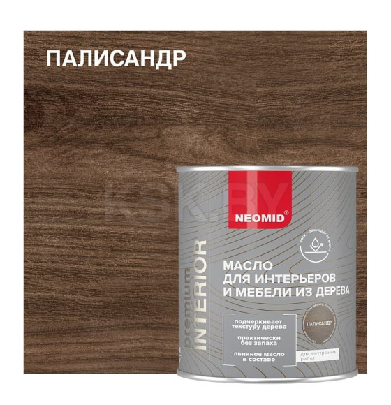 Масло деревозащитное NEOMID Premium Interior, палисандр, 2 л