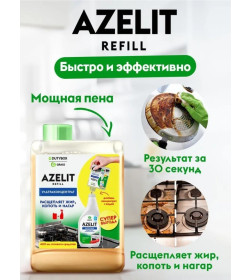 Спрей для кухни "Антижир" Dutybox. Концентрат. 200 мл