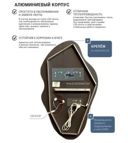 Зеркало фигурное с подсветкой, сенсор на движение в черной УФ-окантовке, 45х77 см Emze LED.UV.NF.45.77.CHE.4K