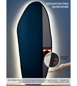 Зеркало фигурное с черной УФ-окантовкой и подсветкой 49х115 см Emze LED.UV.NF.49.115.CHE.4K